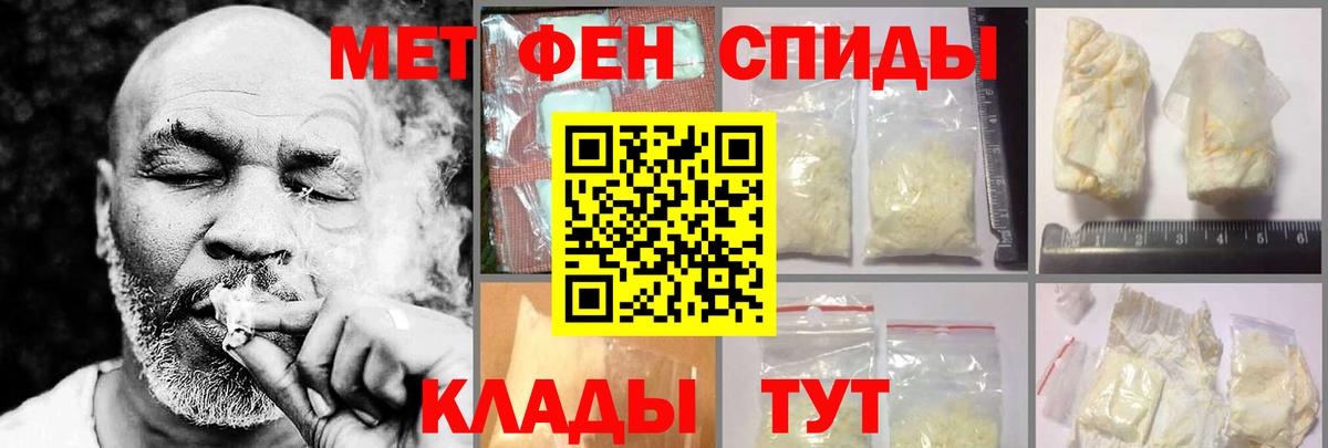 АМФЕТАМИН 97% Советская Гавань