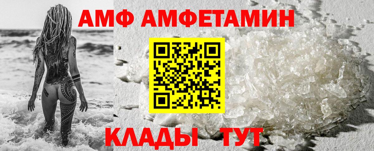 Амфетамин Розовый  Вход с VPN  АМФЕТАМИН  Советская Гавань 