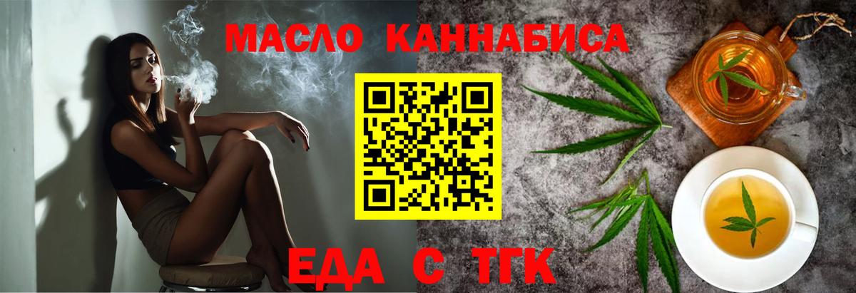 Canna-Cookies конопля Советская Гавань