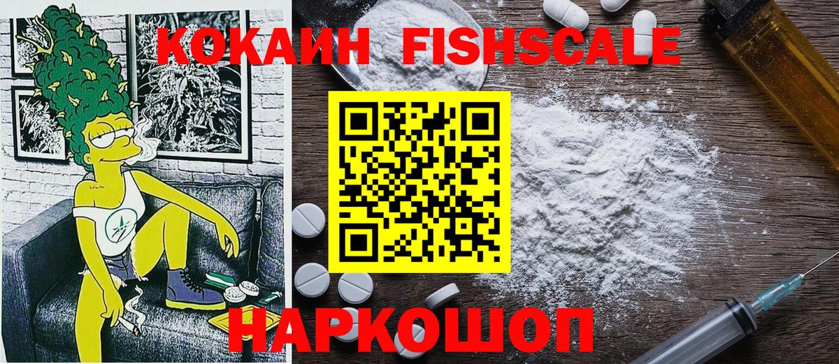 Советская Гавань  КОКАИН  Вход с VPN  Кокаин 97%  КОКАИН Перу 