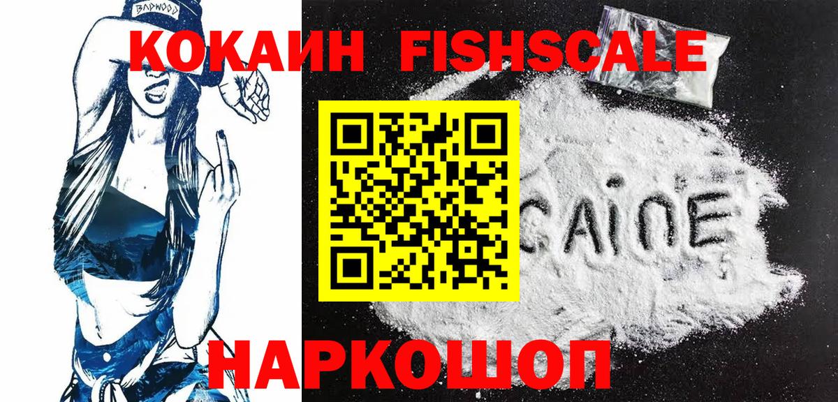 КОКАИН Перу Советская Гавань