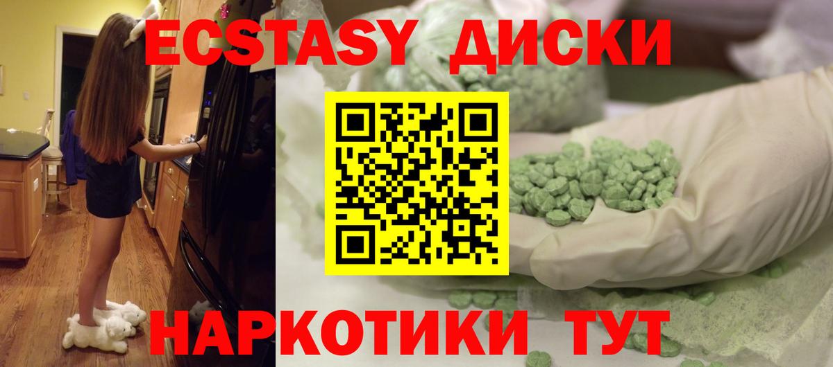 Советская Гавань  Ecstasy  Вход с VPN  Ecstasy ешки  ЭКСТАЗИ ешки 