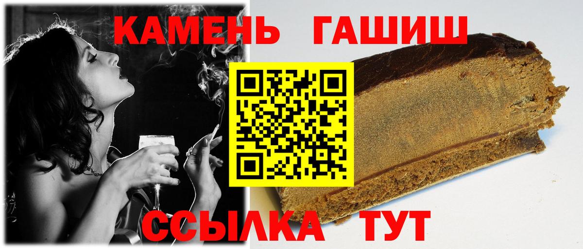 Гашиш гарик  ГАШ Premium  Советская Гавань  Вход с VPN 