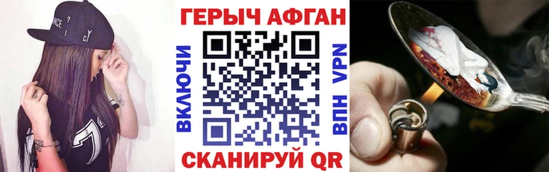 закладка Советская Гавань Героин хмурый