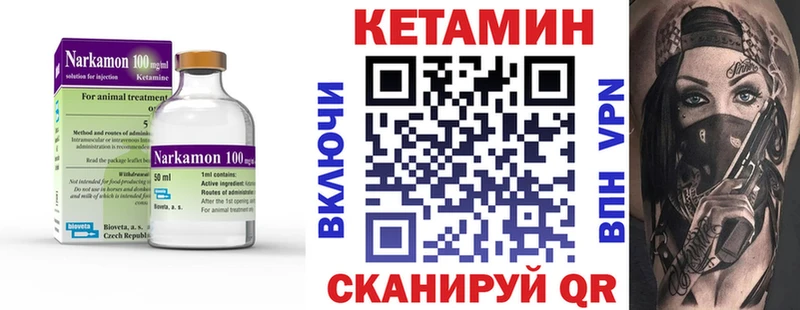 Кетамин ketamine МЕГА ONION Советская Гавань наркота