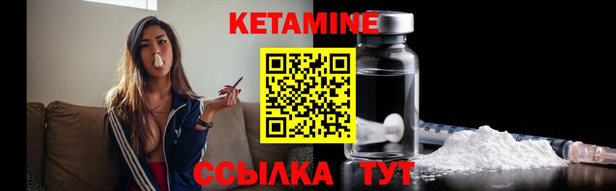 КЕТАМИН VHQ  Кетамин ketamine  Вход с VPN  Советская Гавань 