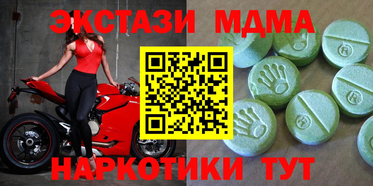 MDMA crystal  MDMA кристаллы  Вход с VPN  MDMA  Советская Гавань 