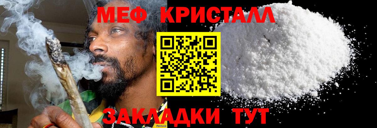 Меф мука  МЯУ-МЯУ  Советская Гавань  МЕФ 4 MMC  Вход с VPN 