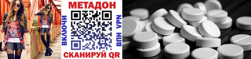 Метадон мёд  darknet наркотические препараты  Советская Гавань 