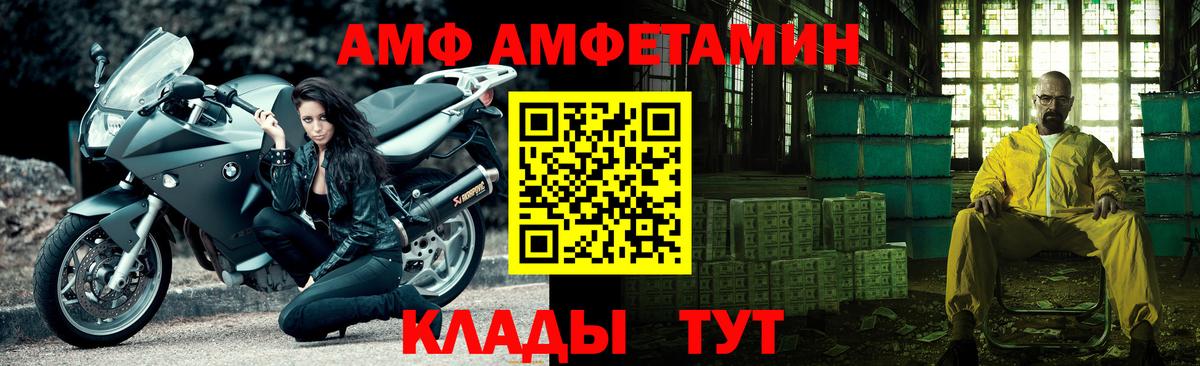 МЕТАМФЕТАМИН Methamphetamine  Вход с VPN  Советская Гавань  МЕТАМФЕТАМИН Methamphetamine 