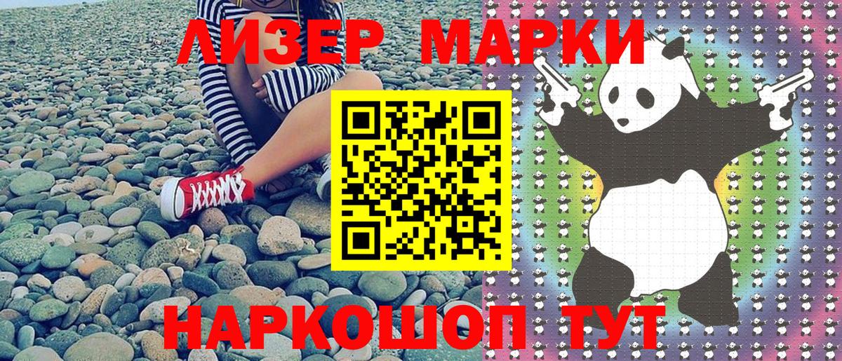Советская Гавань  Марки N-bome 1,8мг  Марки N-bome 1,8мг  Вход с VPN 