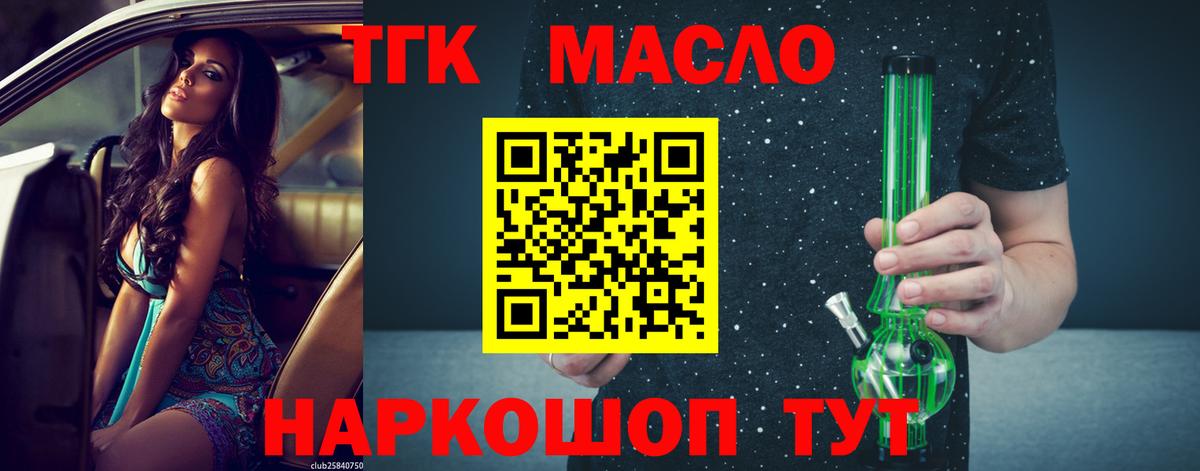 Дистиллят ТГК вейп Советская Гавань
