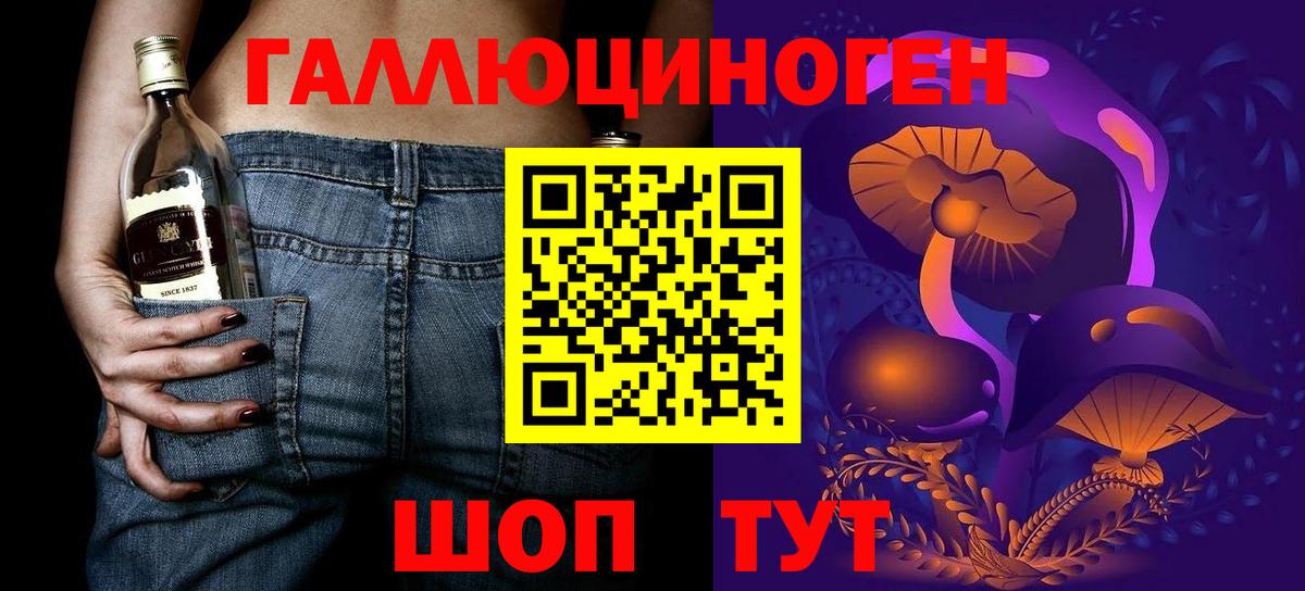 Галлюциногенные грибы MAGIC MUSHROOMS Советская Гавань